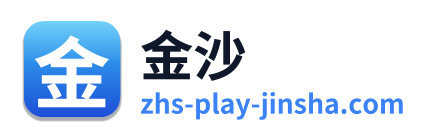 金沙 Logo